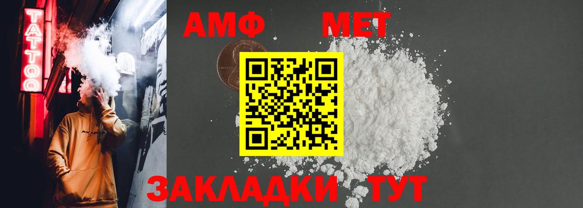 Невинномысск  АМФЕТАМИН 98%  Вход с VPN 