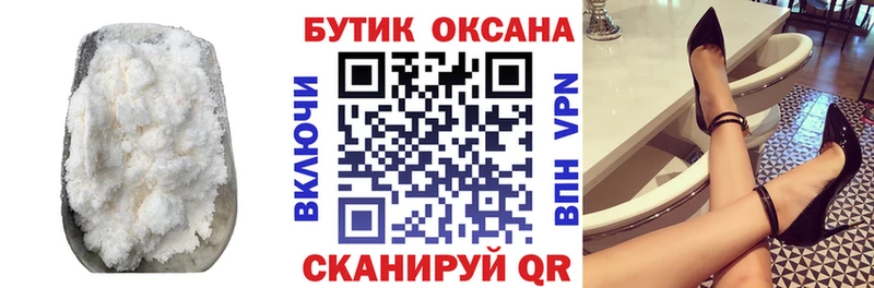 ОМГ ОМГ зеркало  нарко площадка официальный сайт  Бутират жидкий экстази  Невинномысск 