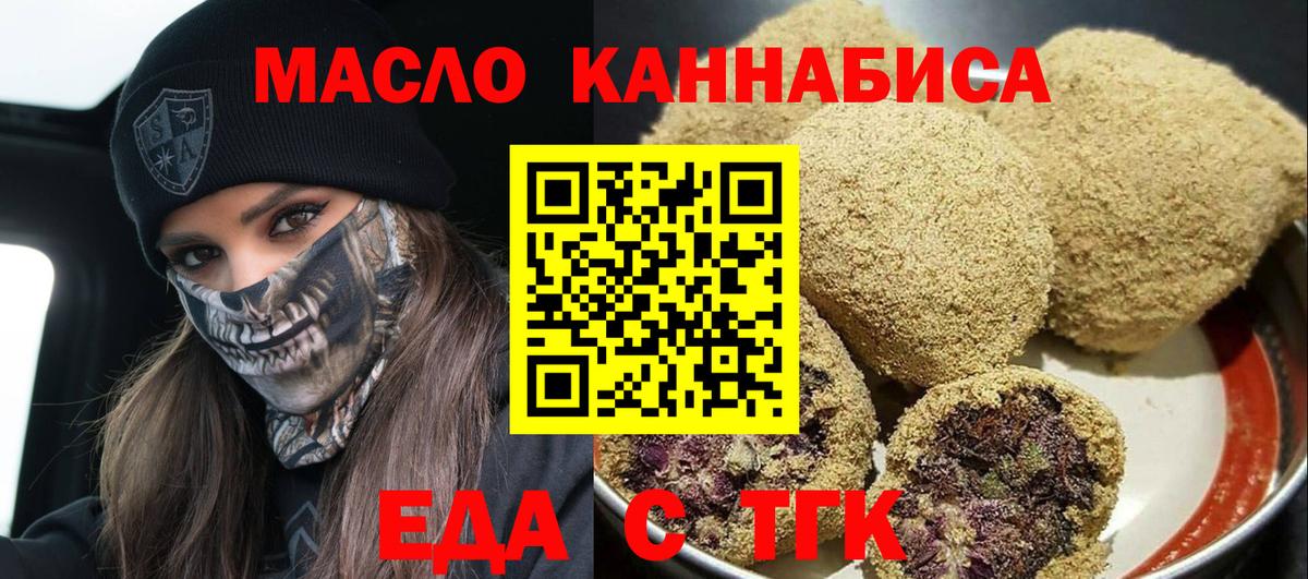 Cannafood конопля  Вход с VPN  Невинномысск 
