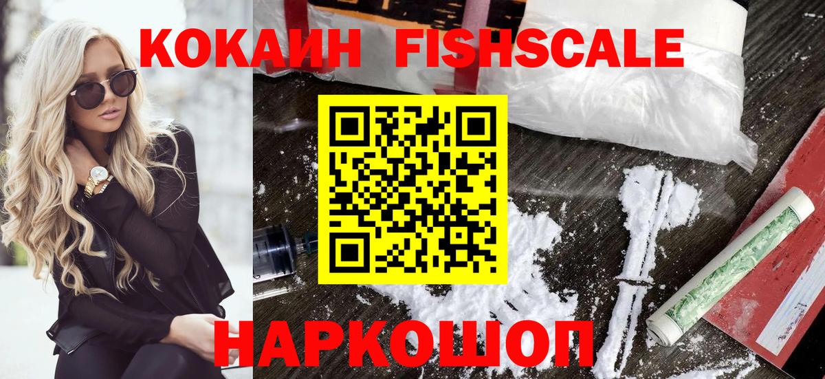 Невинномысск  COCAIN 97%  Кокаин VHQ  Вход с VPN 