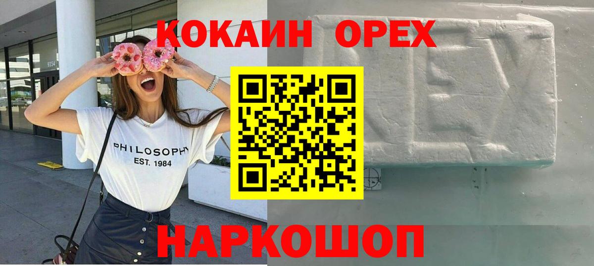 COCAIN Эквадор Невинномысск