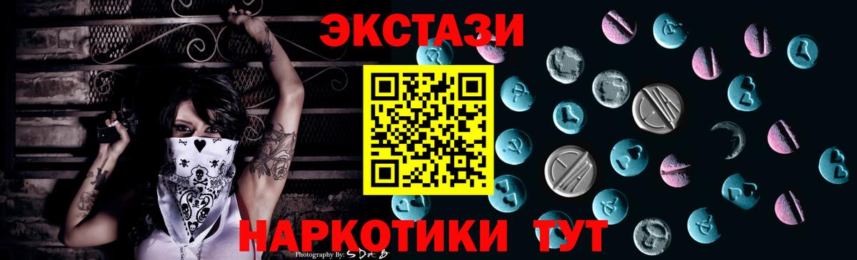 ЭКСТАЗИ диски Невинномысск