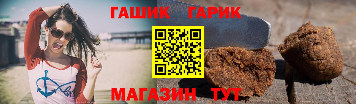 Невинномысск  ГАШ  купить  сайты  ГАШ Cannabis  ГАШИШ убойный  Вход с VPN 