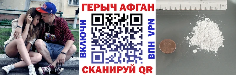 Героин герыч  наркотики  Невинномысск 