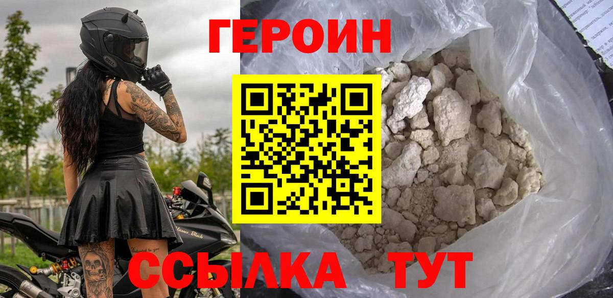 ГЕРОИН Афган Невинномысск