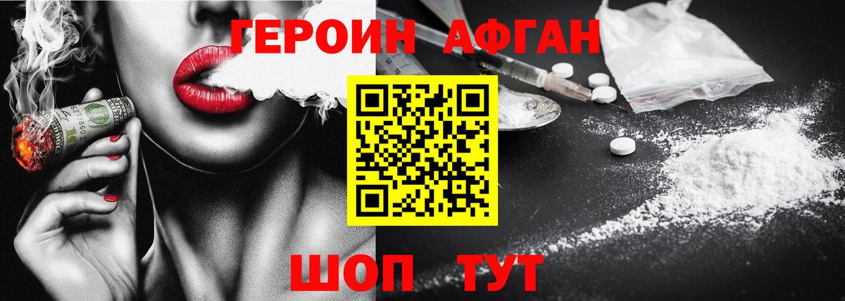 ГЕРОИН герыч  Вход с VPN  Невинномысск 