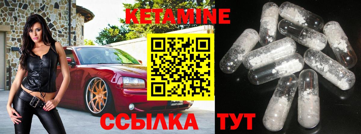 Невинномысск  Кетамин VHQ  Вход с VPN 