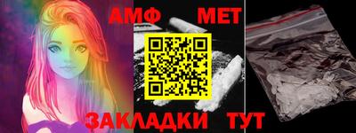 метамфетамин Комсомольск-на-Амуре