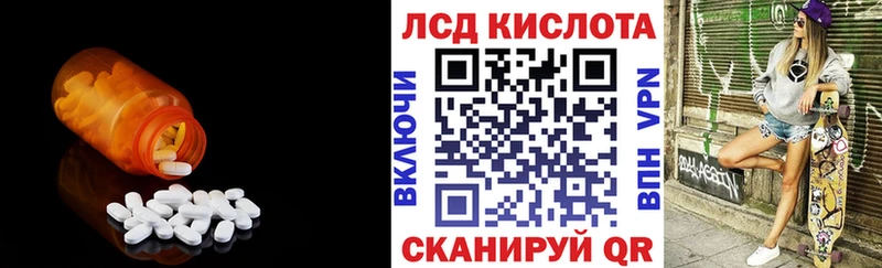 ЛСД экстази кислота  купить наркотик  Невинномысск 