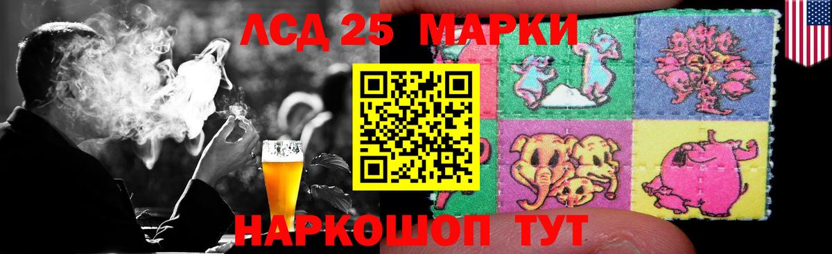LSD-25 экстази ecstasy Невинномысск