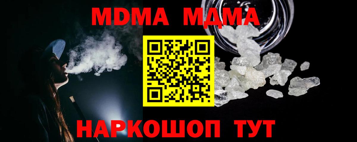 MDMA crystal Невинномысск