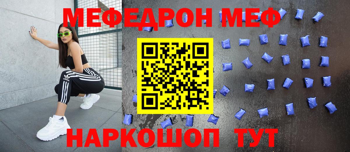 Меф мяу мяу  Меф  Мефедрон  Невинномысск  МЯУ-МЯУ мука  Вход с VPN 