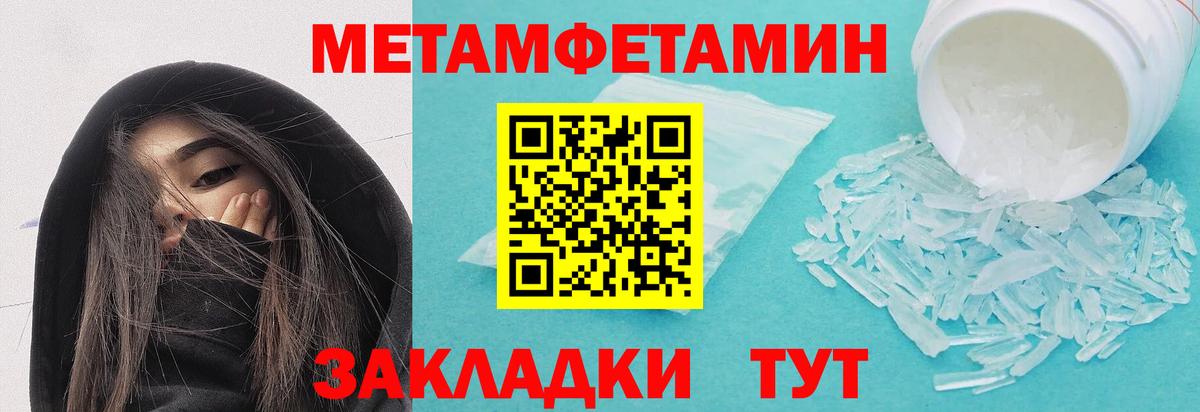 Невинномысск  Первитин кристалл  Первитин кристалл  Вход с VPN 