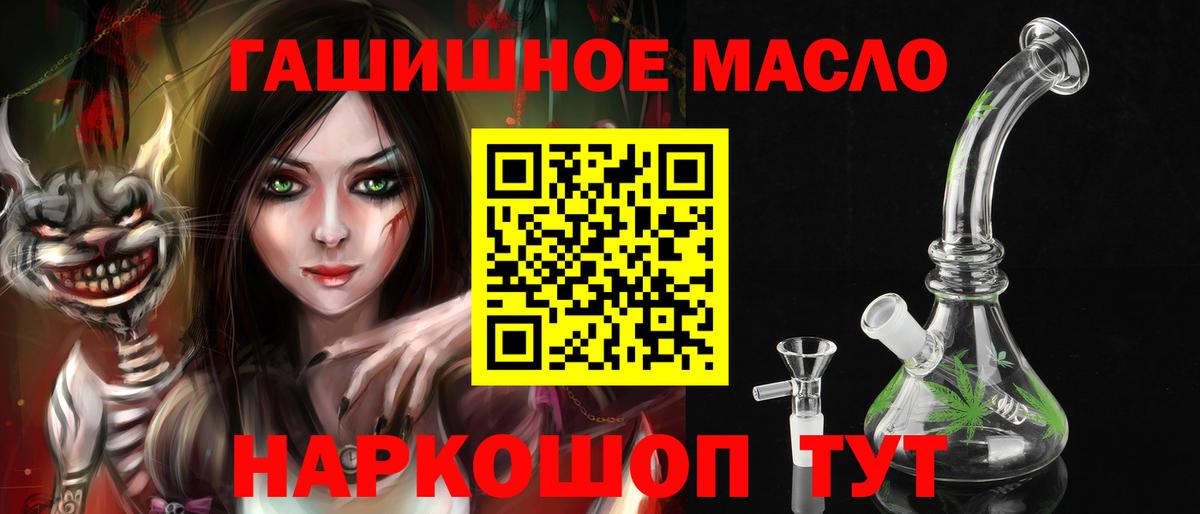 Невинномысск  Дистиллят ТГК THC oil  ТГК THC oil  где найти наркотики  Вход с VPN 