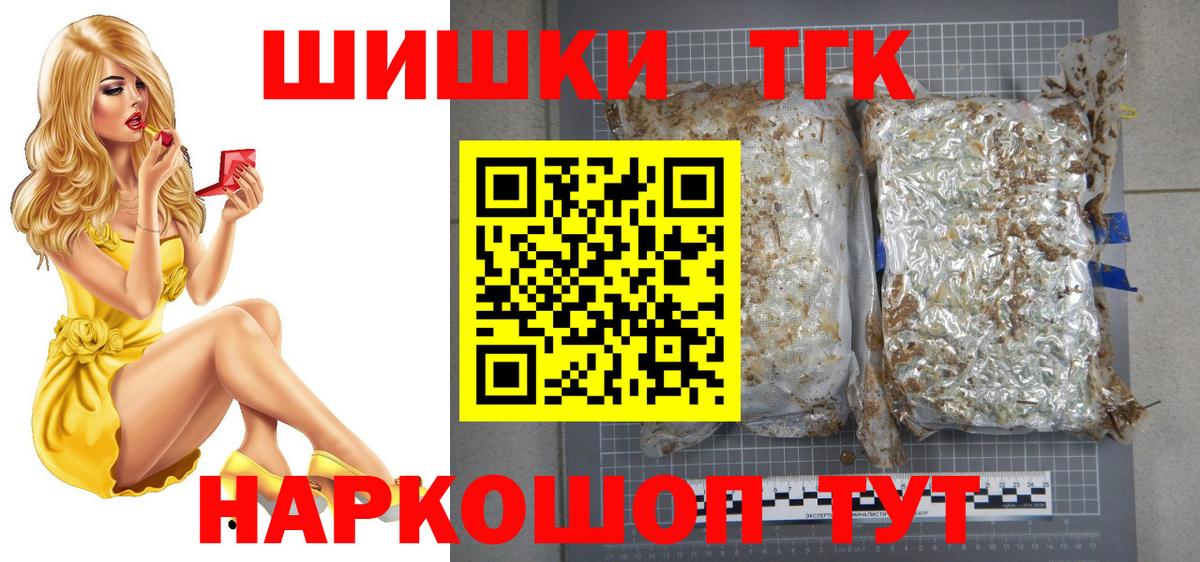 Невинномысск  Бошки марихуана AK-47  Конопля марихуана  Вход с VPN 